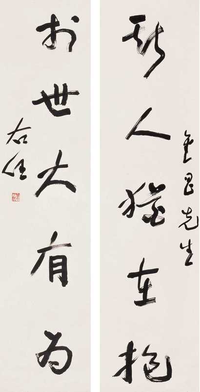 于右任 书法对联 立轴